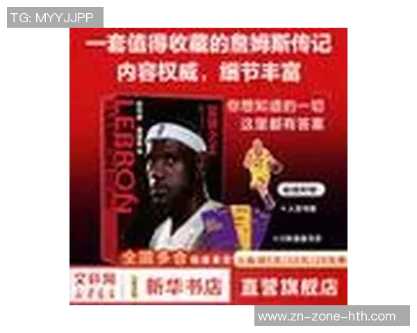 沃西称詹姆斯应撰写成功经验书籍继续震撼世界的篮球传奇之路